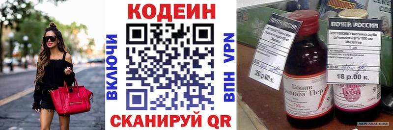Codein Purple Drank  Губкинский 