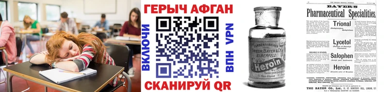 Героин афганец  купить наркотик  Губкинский 