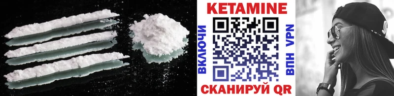 Кетамин VHQ Губкинский