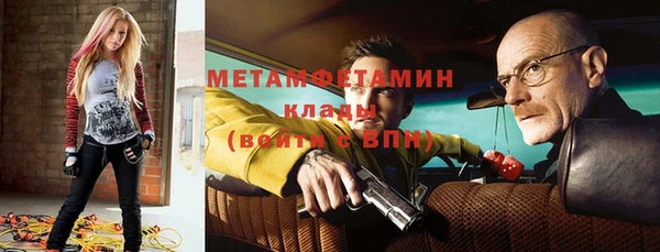 метамфетамин Белокуриха
