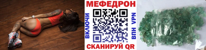 Мефедрон кристаллы  MEGA вход  Губкинский 